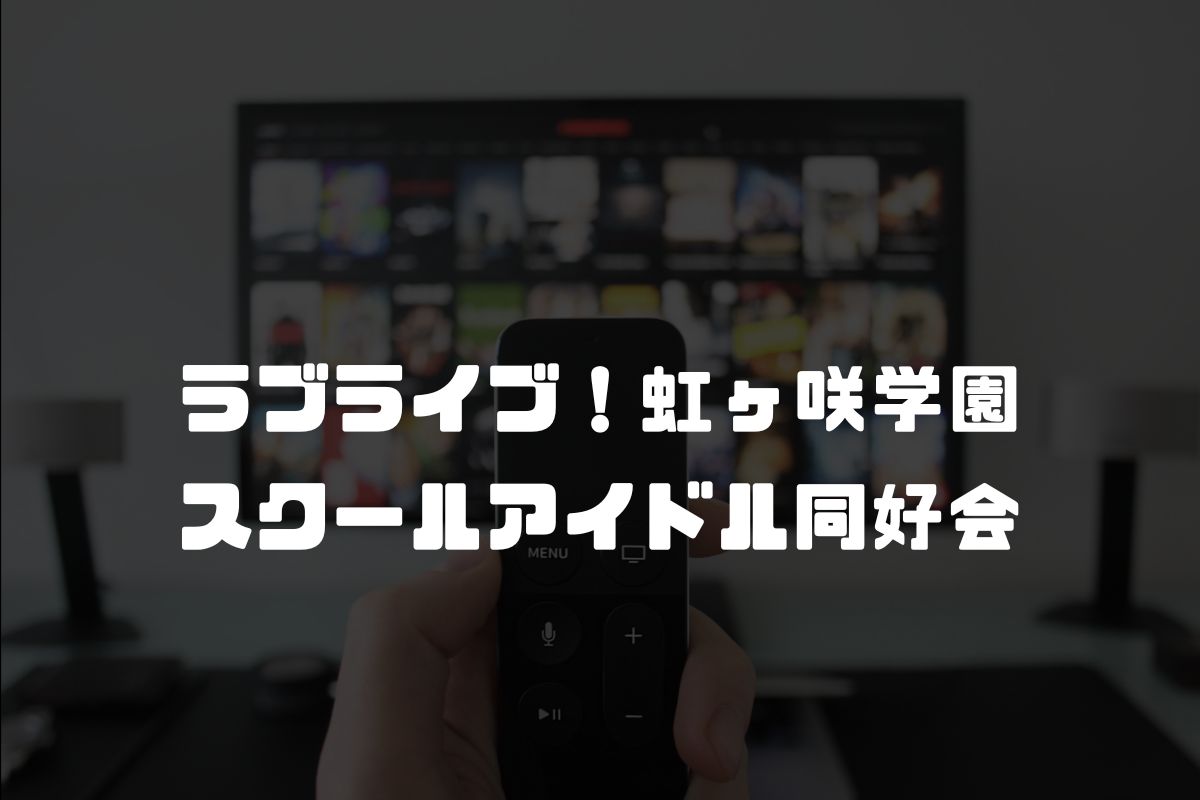 アニメ化 Tokyo